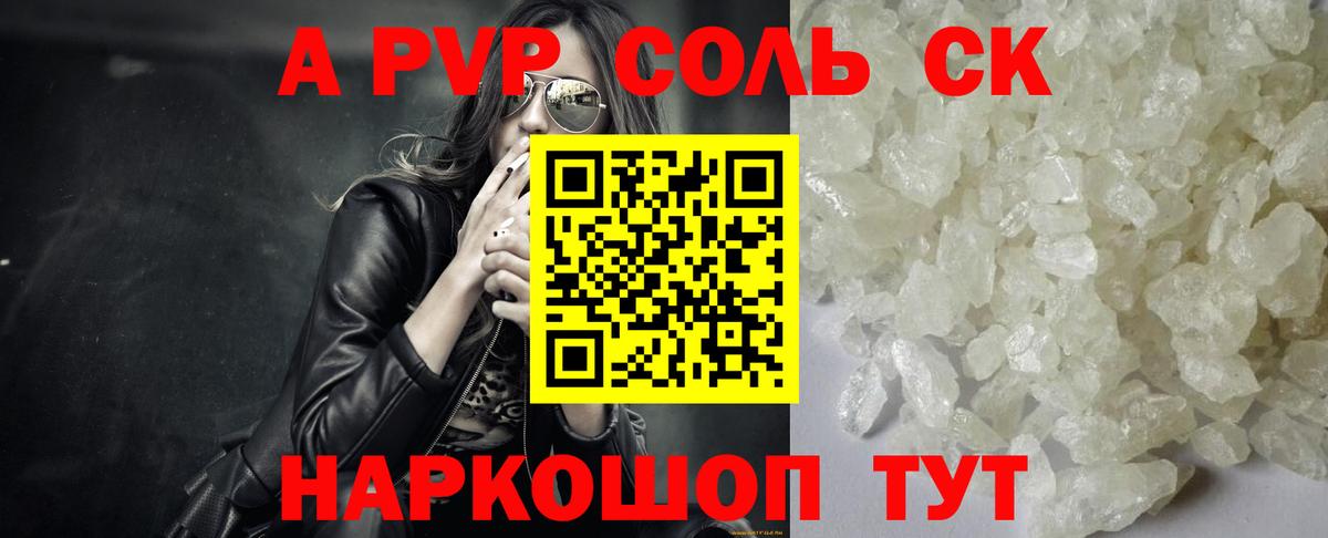 Alpha-PVP кристаллы Тайшет