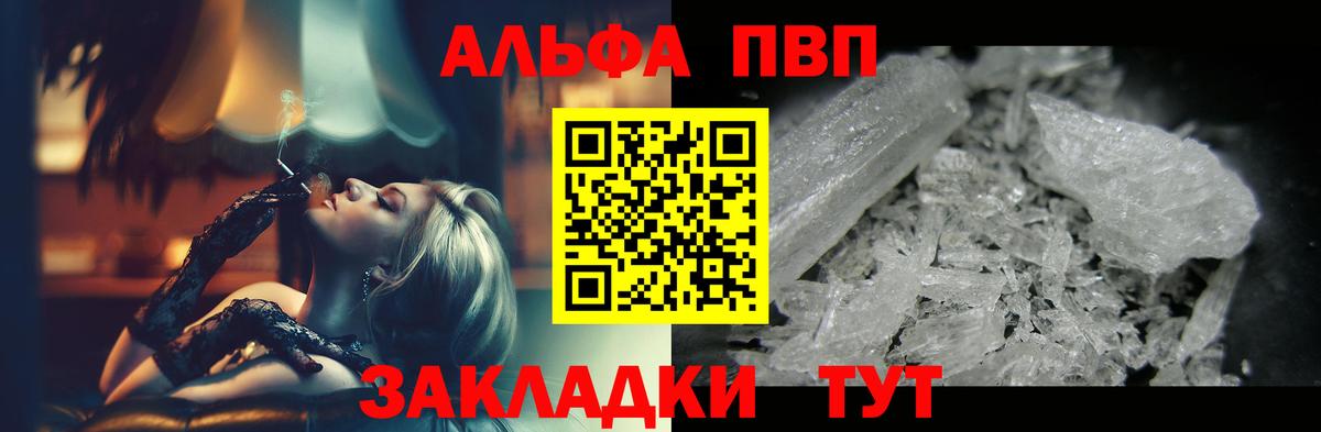 Тайшет  A PVP СК  Вход с VPN  где найти   Alfa_PVP Crystall 