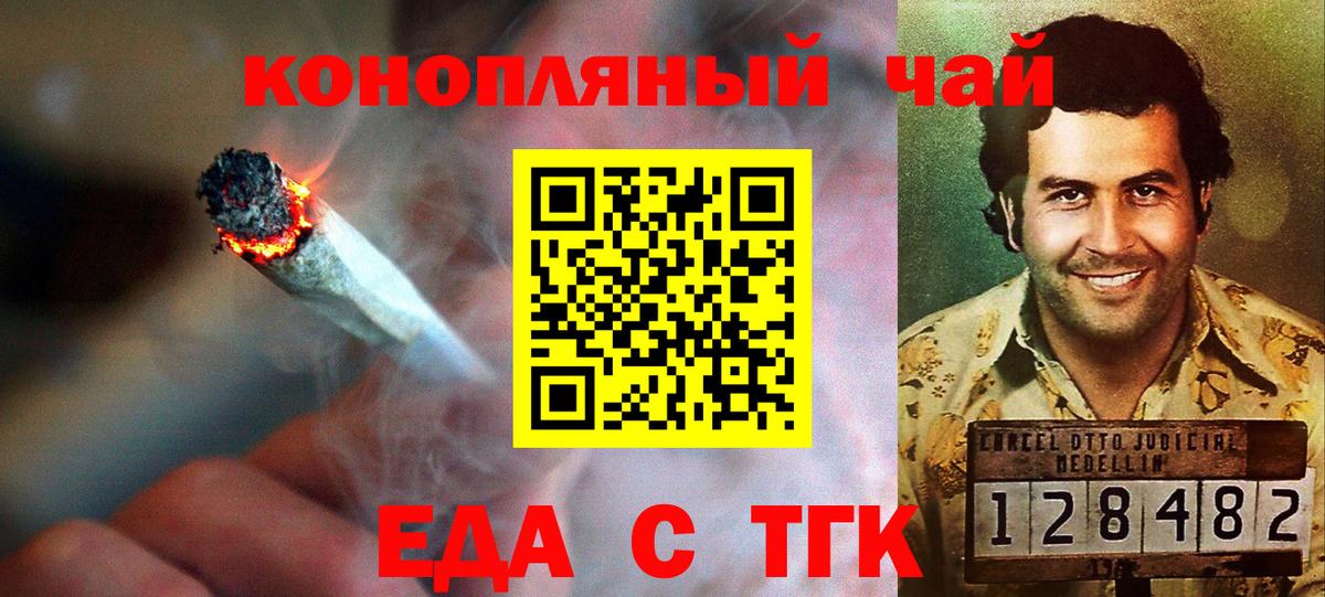 Тайшет  Cannafood марихуана  Вход с VPN 