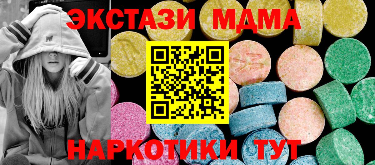 Экстази  Вход с VPN  Экстази Дубай  Тайшет  Ecstasy Cube 