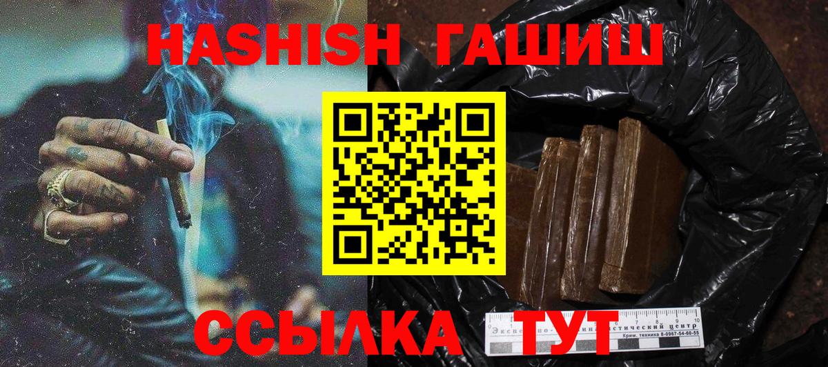 Тайшет  Гашиш AMNESIA HAZE  Гашиш VHQ  Вход с VPN 