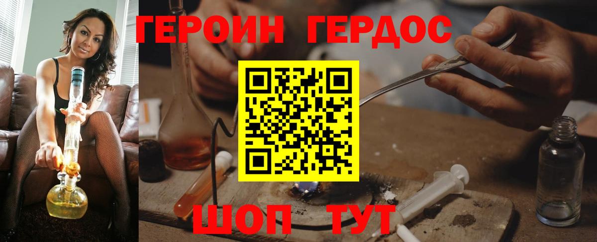 Тайшет  Героин афганец  Вход с VPN 