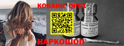 кокаин колумбия Краснознаменск