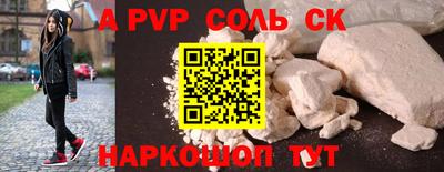 spice Краснодар