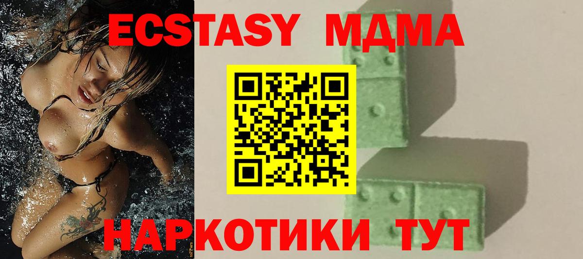 МДМА кристаллы  Вход с VPN  Тайшет  МДМА молли 