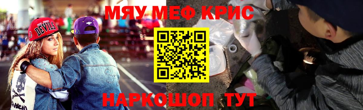 Мефедрон 4 MMC  Меф мука  Вход с VPN  Меф  Тайшет 