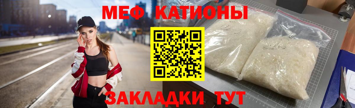 Мефедрон кристаллы Тайшет