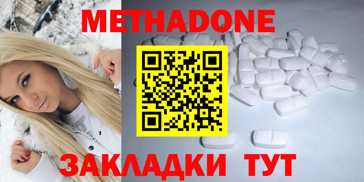 Метадон кристалл Тайшет