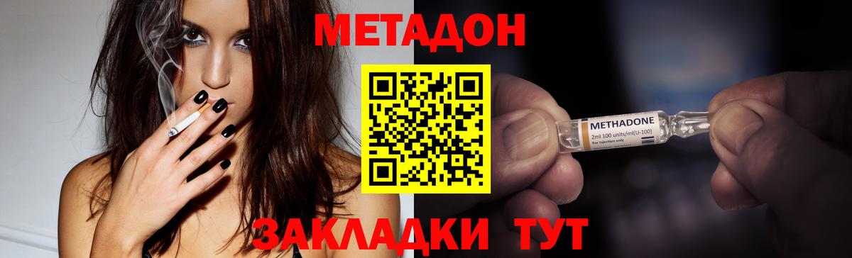 Метадон кристалл  МЕТАДОН methadone  Тайшет  Вход с VPN 