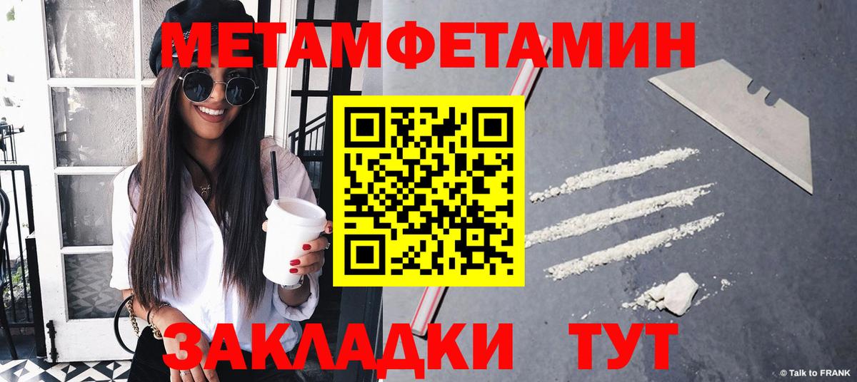 Первитин мет  Метамфетамин  Тайшет  Вход с VPN 