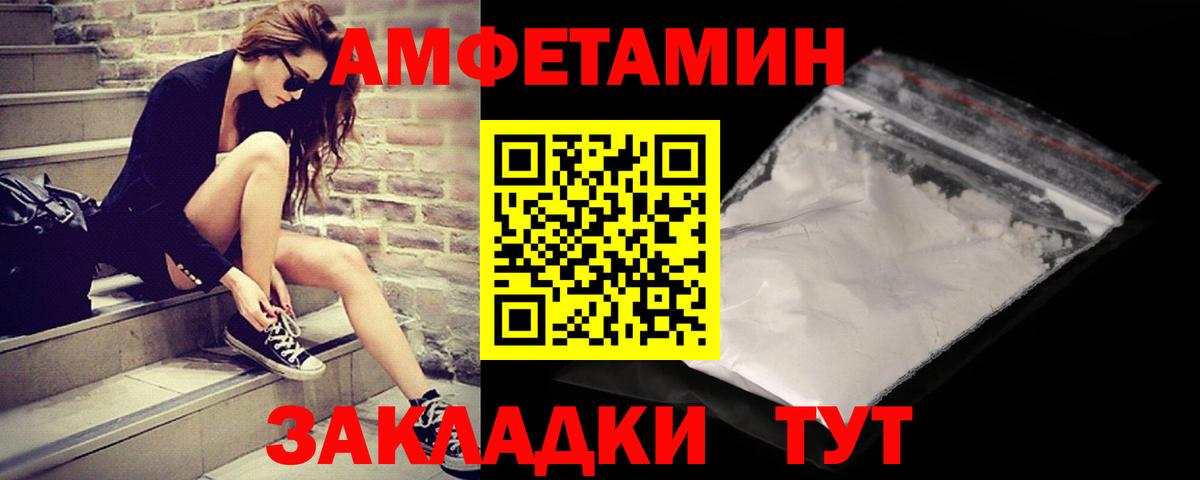 Первитин кристалл Тайшет
