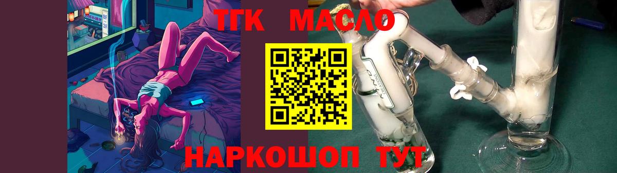 Дистиллят ТГК жижа Тайшет